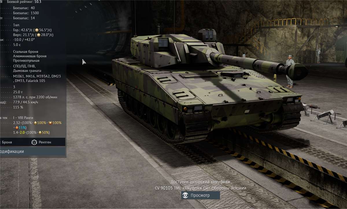 продажа аккаунта к игре War Thunder